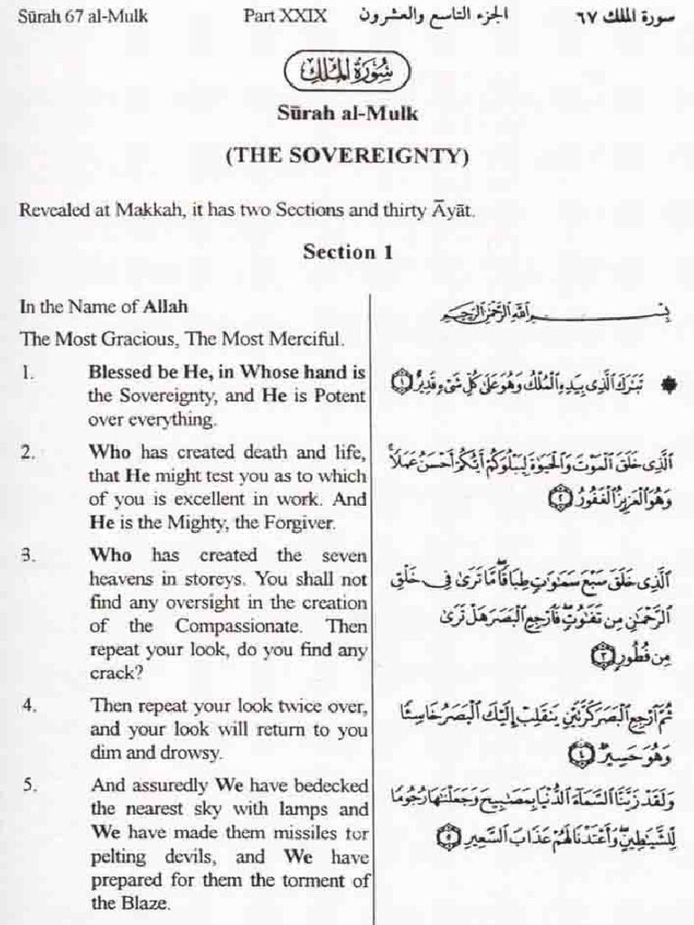 Naqshabandi Tafsir of Surah Al Mulk  PDF
