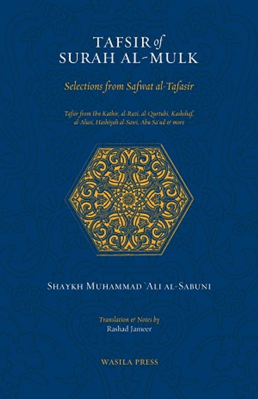 Tafsir of Surah al-Mulk